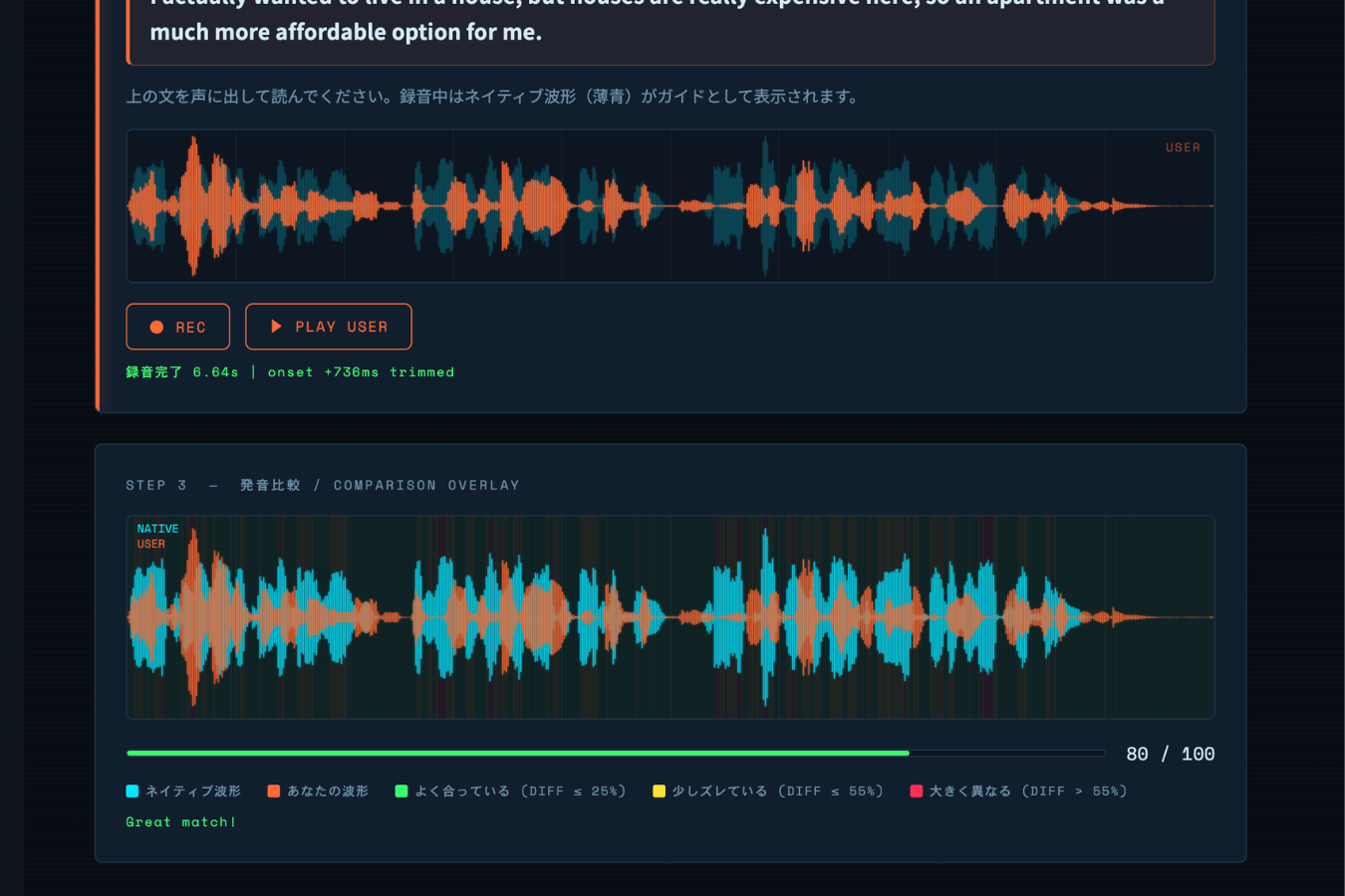 PronounceWave スクリーンショット2